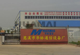 慈溪市華脈通信設(shè)備廠 賦能數(shù)字未來，專注數(shù)碼通訊產(chǎn)品制造