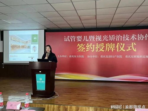 重慶與南充深化醫(yī)療合作 信息技術(shù)咨詢(xún)服務(wù)助力建立醫(yī)院技術(shù)協(xié)作關(guān)系